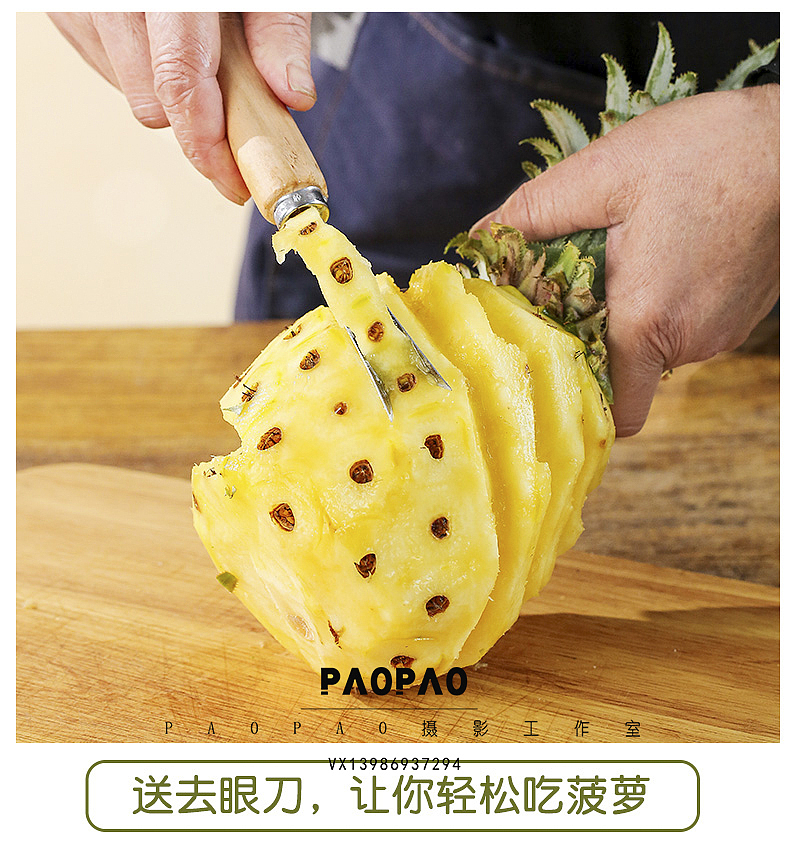 徐闻菠萝2 | 详情页设计 | 美食图片素材