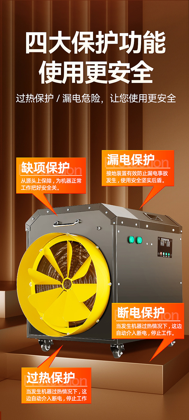 取暖器 精修 详情页