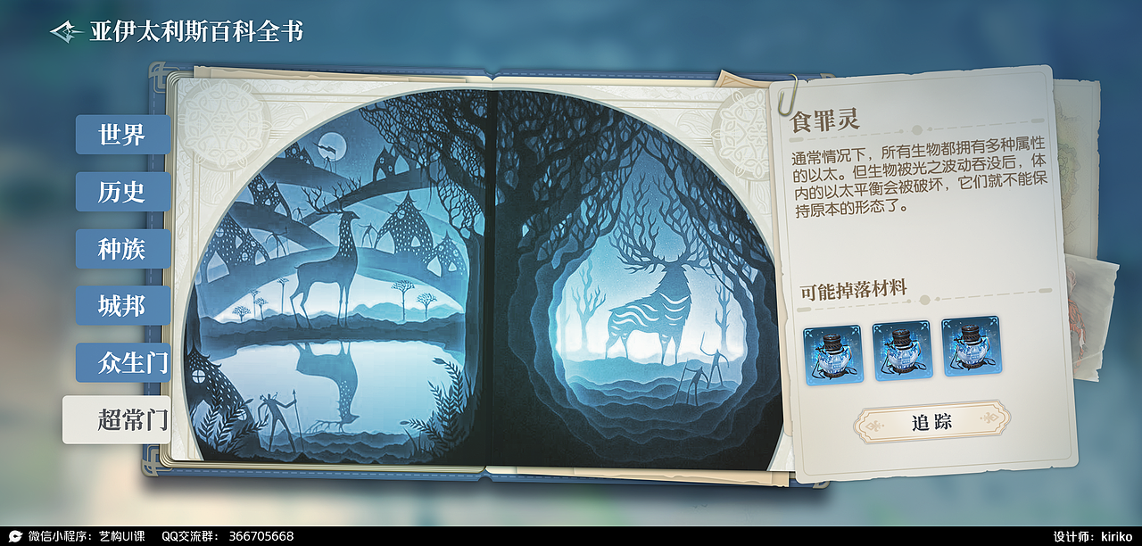 2022年秋季界面小班作业汇总-二次元篇分享（图ZMzMwNTg1MDg4） - 游戏UI - 站酷设计师YIGOUI原创素材 - 站酷ZCOOL