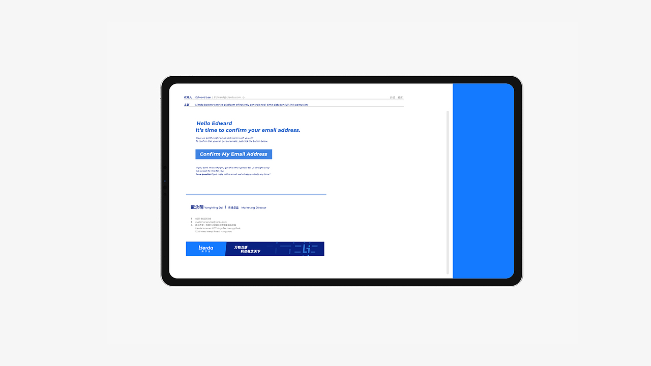 利尔达科技集团品牌定位vi设计升级