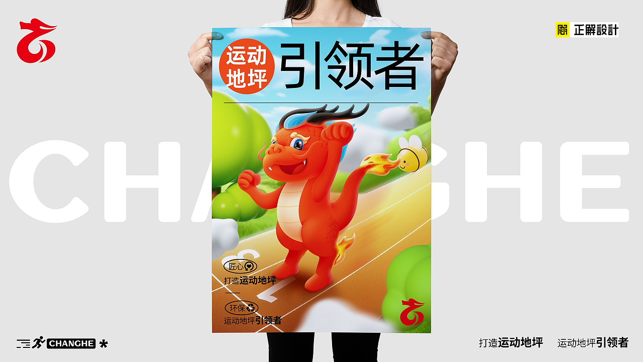 长河运动地坪品牌IP设计（图ZMzY2OTMwMzE2） - IP形象 - 站酷设计师深圳正解包装设计原创素材 - 站酷ZCOOL