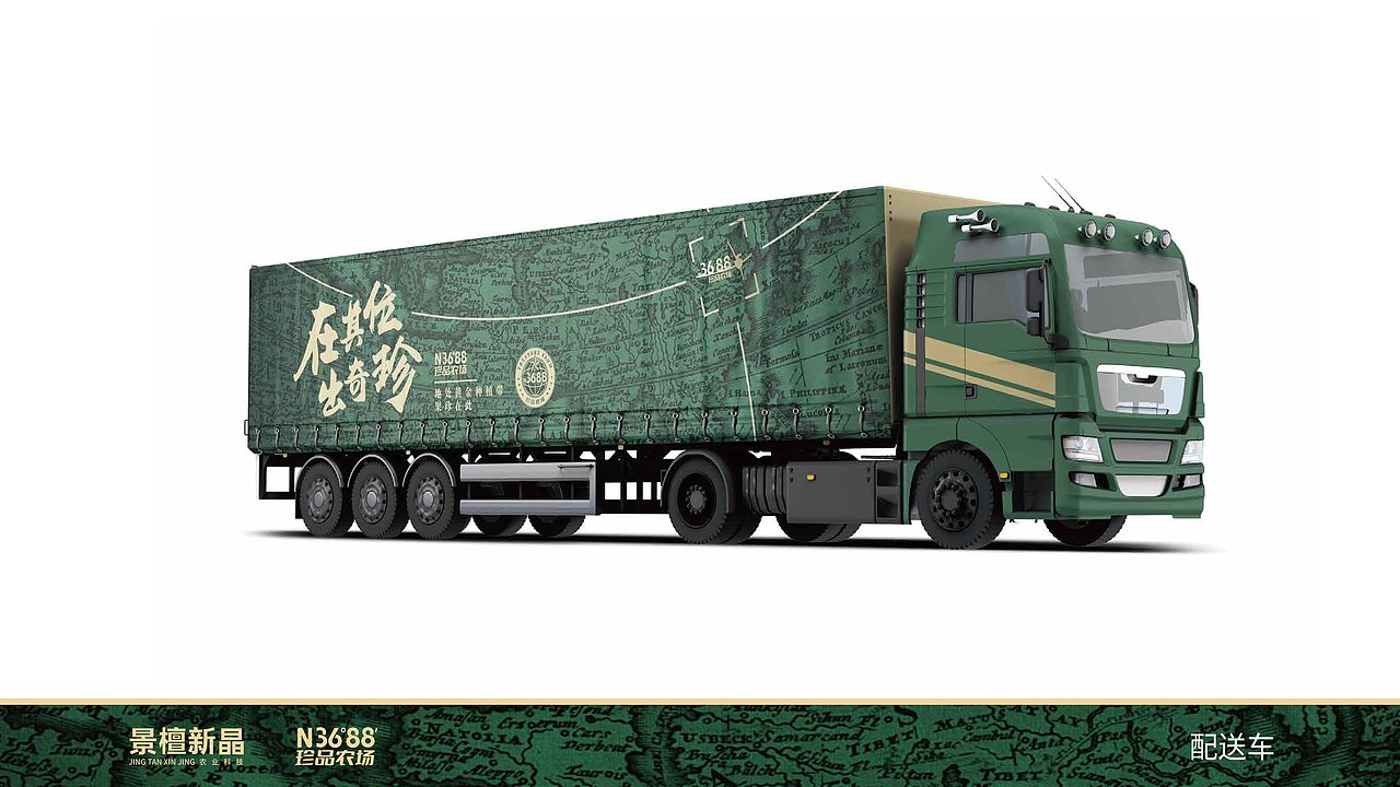 农场品牌设计案例|3688珍品农场 在其位·出奇珍（图ZMzQxMDE3MzI0） - 品牌 - 站酷设计师象造文创原创素材 - 站酷ZCOOL