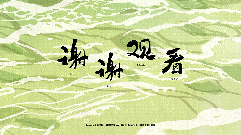水墨国风系列 端午节氛围应用（图ZMzY0MjU4MTQ0） - 宣传物料 - 站酷设计师茅几几原创素材 - 站酷ZCOOL