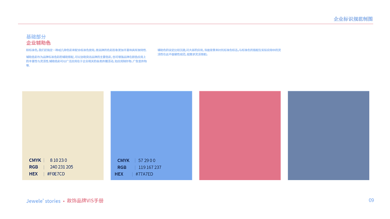 故饰品牌设计（图ZMzQ1NTQzNDM2） - 品牌 - 站酷设计师菜於原创素材 - 站酷ZCOOL