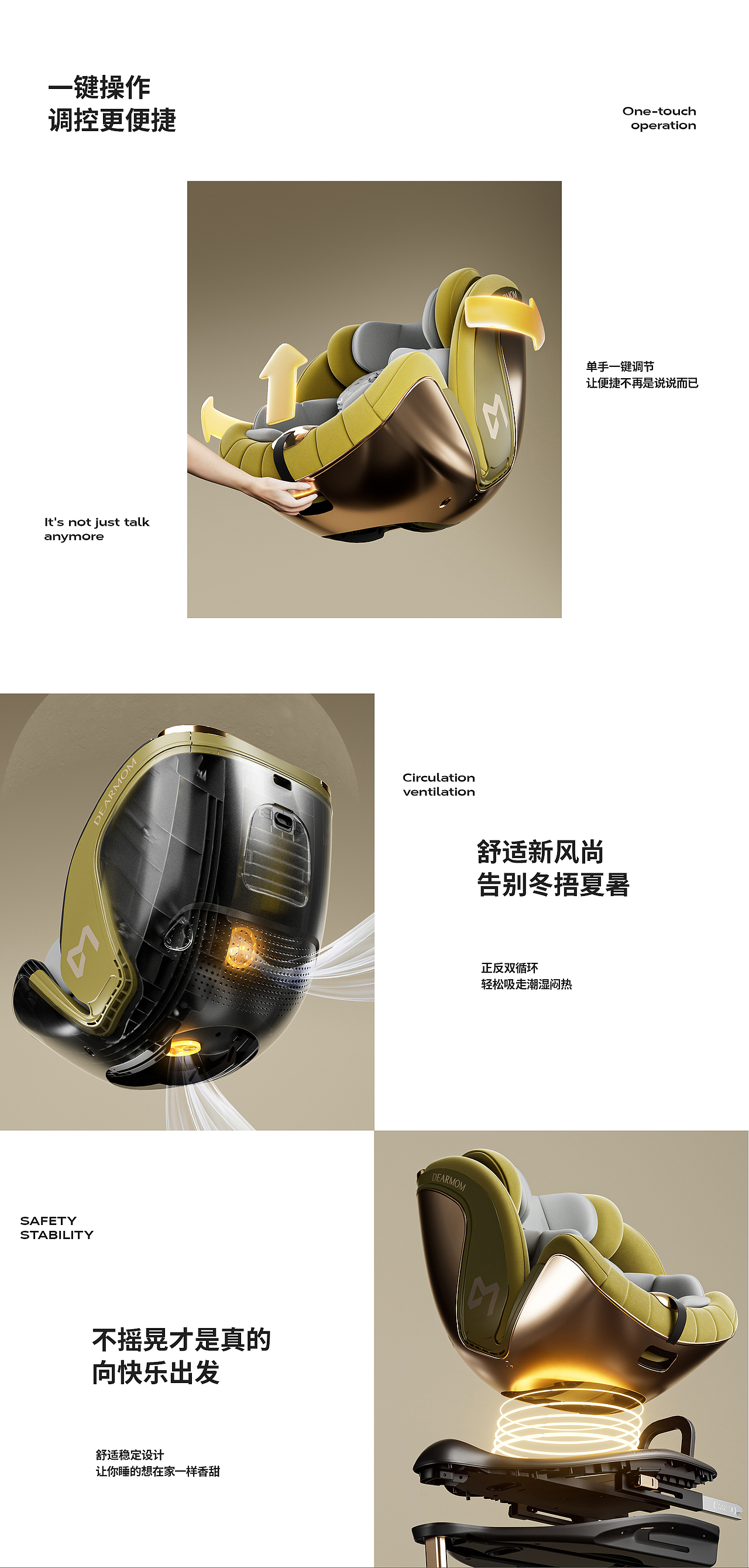 半马 | Dearmom 婴儿推车/儿童安全座椅详情视觉x3（图ZMzU3MzQ3MjQ0） - 电商 - 站酷设计师半马CMF实验室原创素材 - 站酷ZCOOL