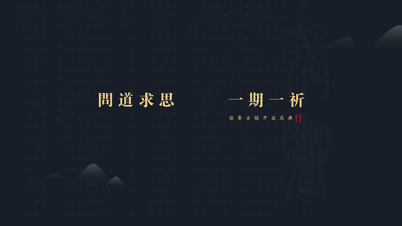 南通张謇小镇开业活动——部分展示（图ZMzUwODkzMzgw） - 文案/策划 - 站酷设计师康康的频道原创素材 - 站酷ZCOOL