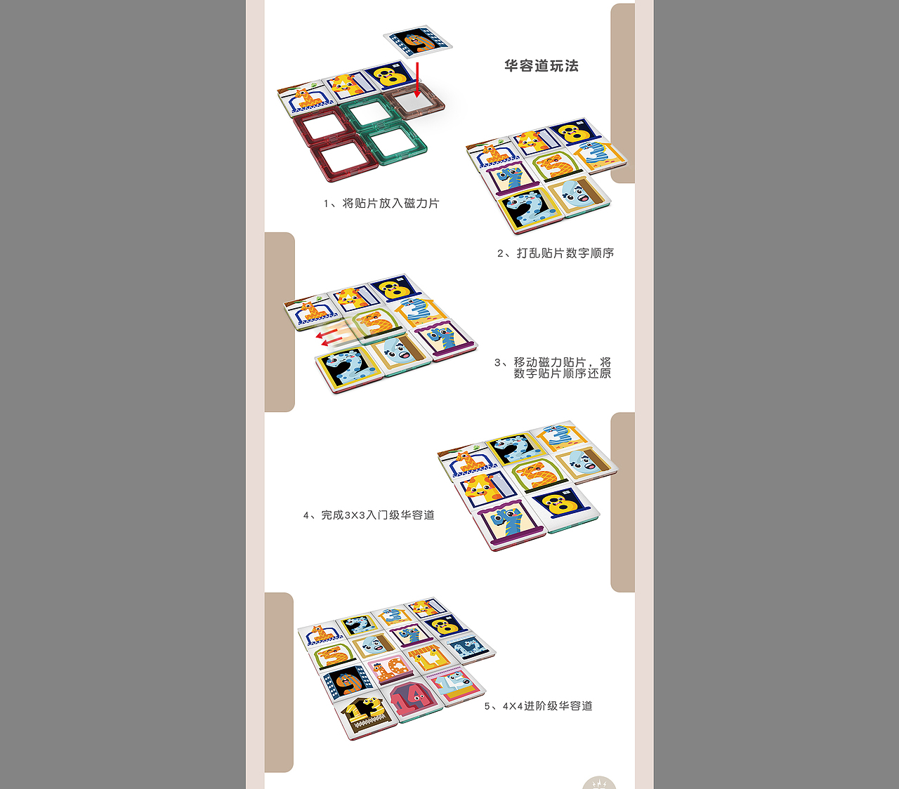 磁力详情（图ZMzEwNTc4MTk2） - 电商 - 站酷设计师是壮壮啊原创素材 - 站酷ZCOOL