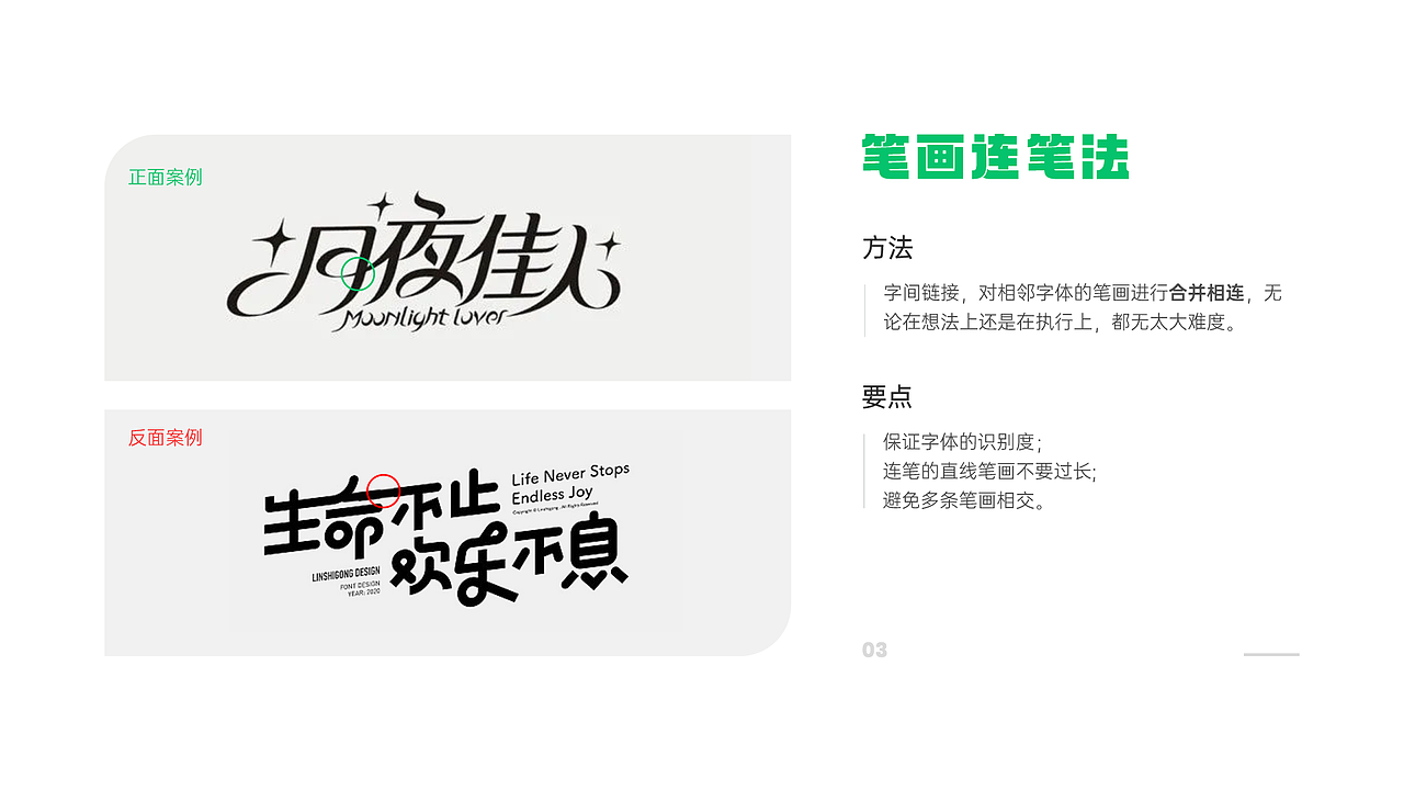 字体设计技巧(干货满满)