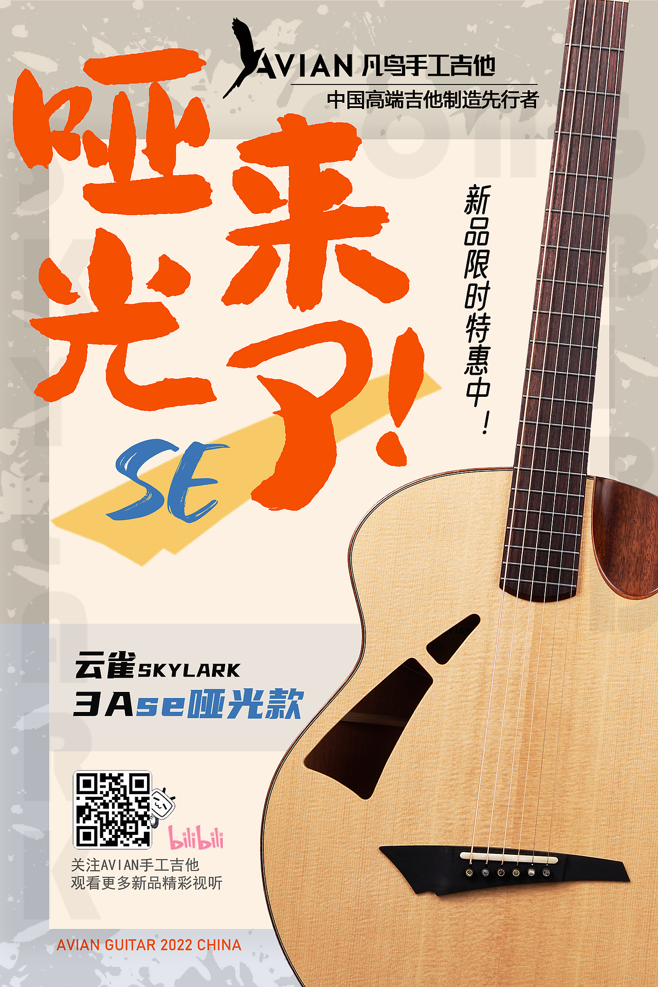 吉他樂(lè)器新品發(fā)布海報(bào)（圖ZMzI4NDkzOTA0） - 海報(bào) - 站酷設(shè)計(jì)師良佳原創(chuàng)素材 - 站酷ZCOOL