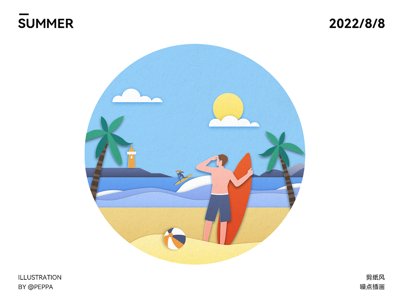 剪纸镂空矢量扁平风夏天冲浪插画（图ZMzExNjM3NDY4） - 创作习作 - 站酷设计师皮皮回来了原创素材 - 站酷ZCOOL
