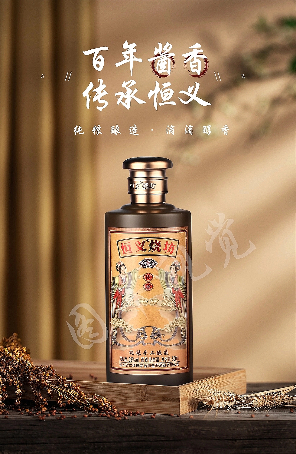 白酒海报|电商产品拍照|图牛电商拍摄|商业摄影|图牛