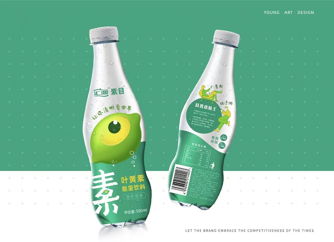 赫扬设计案例|汇源素目小青柠果汁汽水产品包装设计 _赫扬品牌策划设
