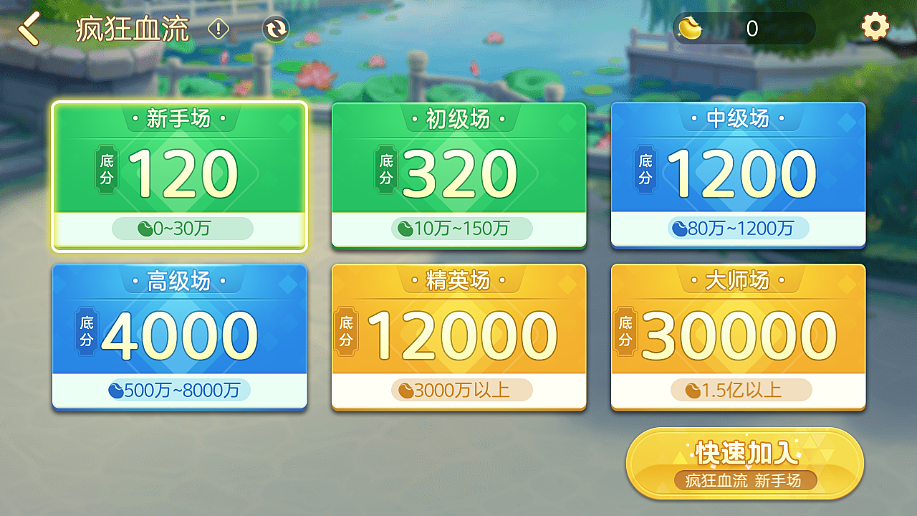 四川麻将UI-四川麻将下载-聚闲麻将