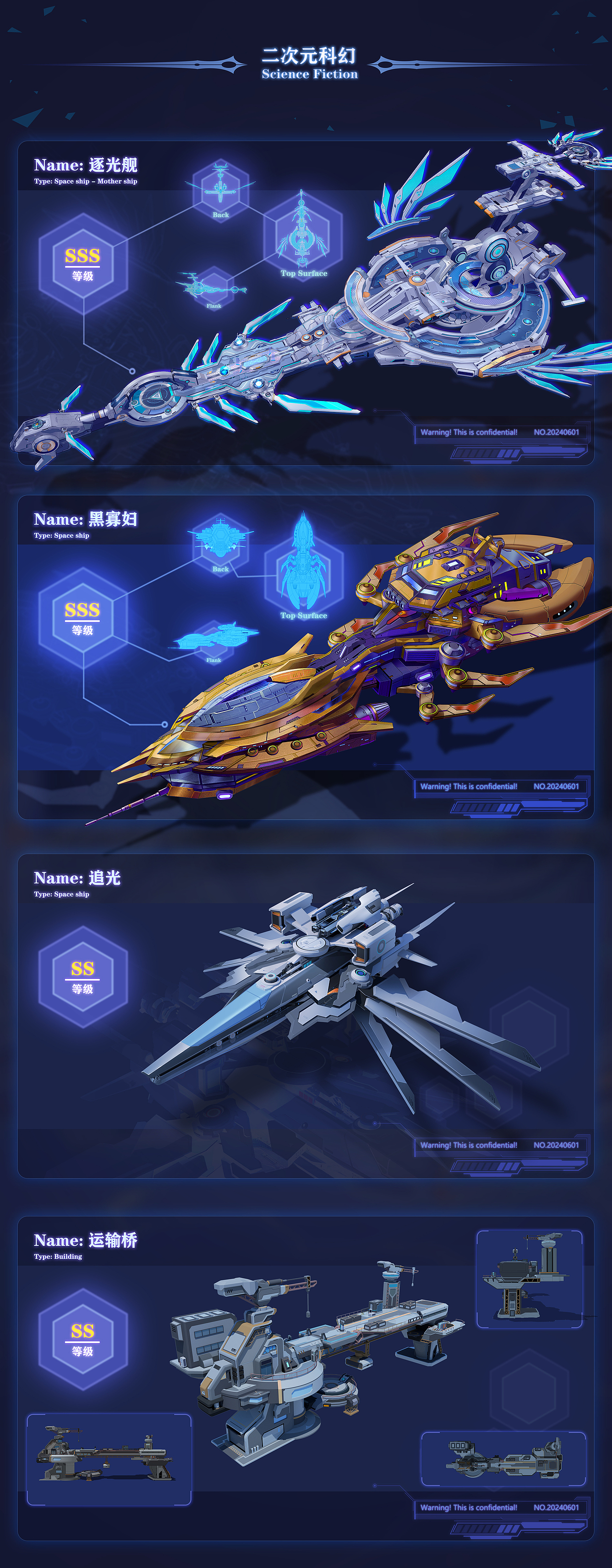 带你浪迹星辰（图ZMzcwNDIxNTg4） - 游戏原画 - 站酷设计师旺三也君原创素材 - 站酷ZCOOL