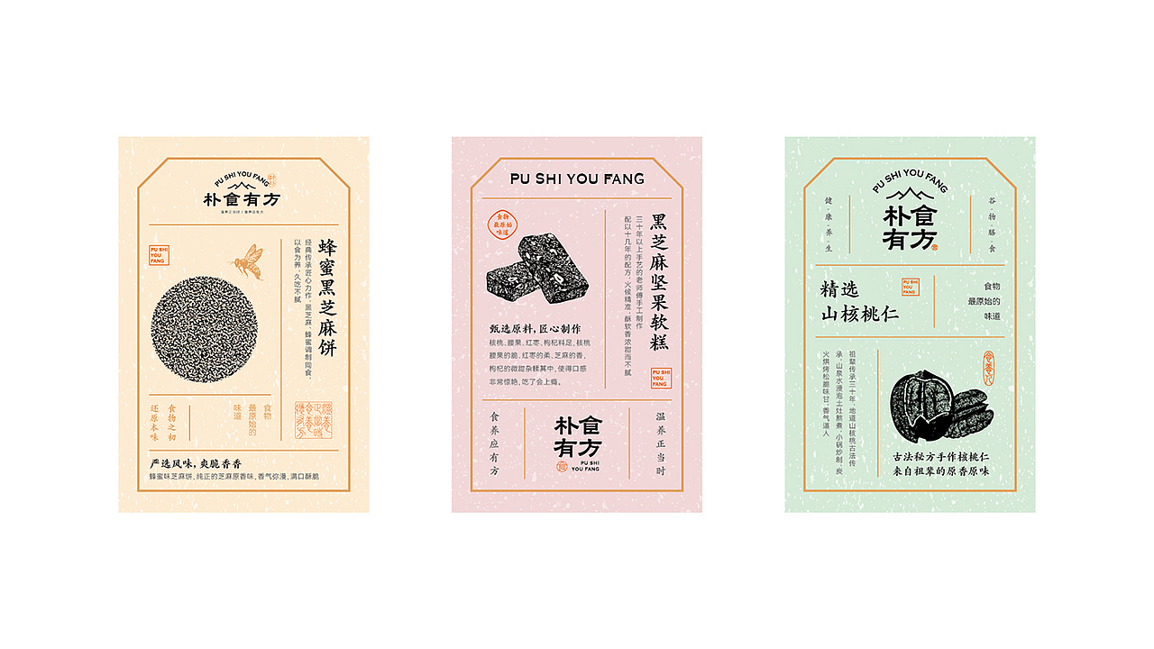 朴食有方|谷物膳食品牌包装设计-西安席设计(图ZMjk3ODYzMjMy) - 品牌 - 站酷设计师席江龙原创素材 - 站酷ZCOOL