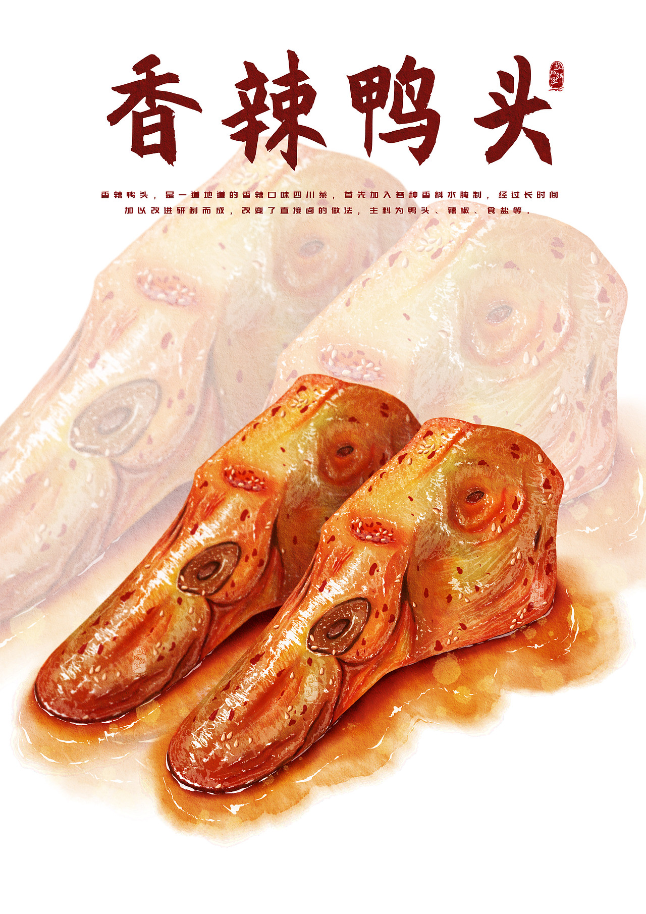 随手画画的年节大菜(一) 佛跳墙&酱猪肘&香辣鸭头