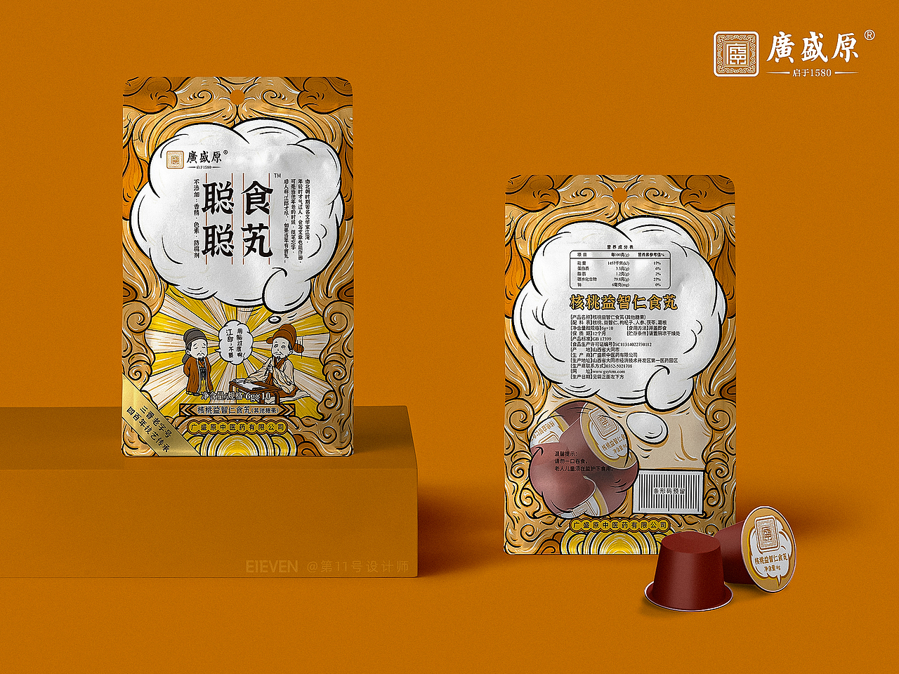 广盛原 国潮食芄系列 聪聪食芄插画包装设计（图ZMzU5MDI0NDQw） - 包装 - 站酷设计师第11号设计师原创素材 - 站酷ZCOOL