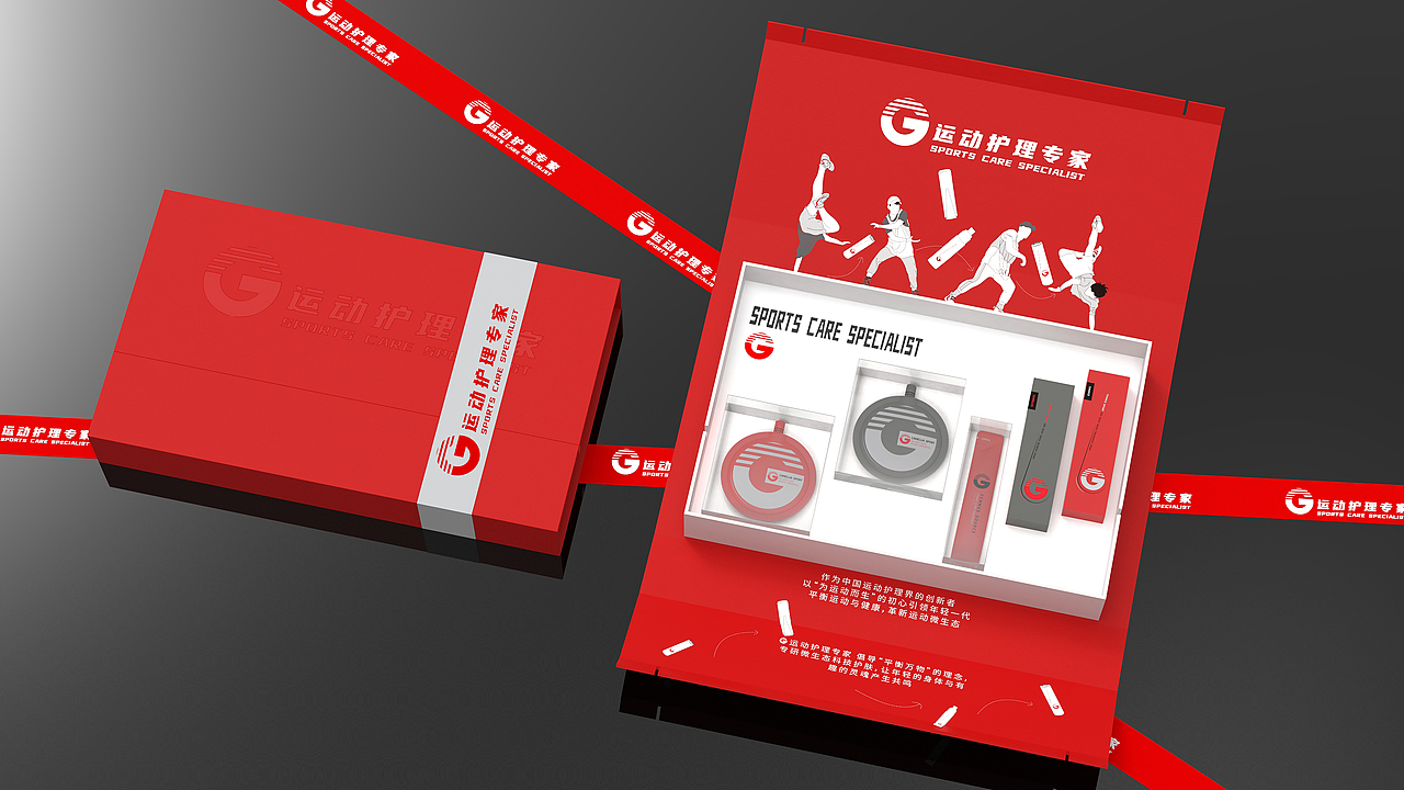 G-运动护理大礼包 包装设计（图ZMzQ4MDg3NzI4） - 包装 - 站酷设计师野漫设计师江江原创素材 - 站酷ZCOOL
