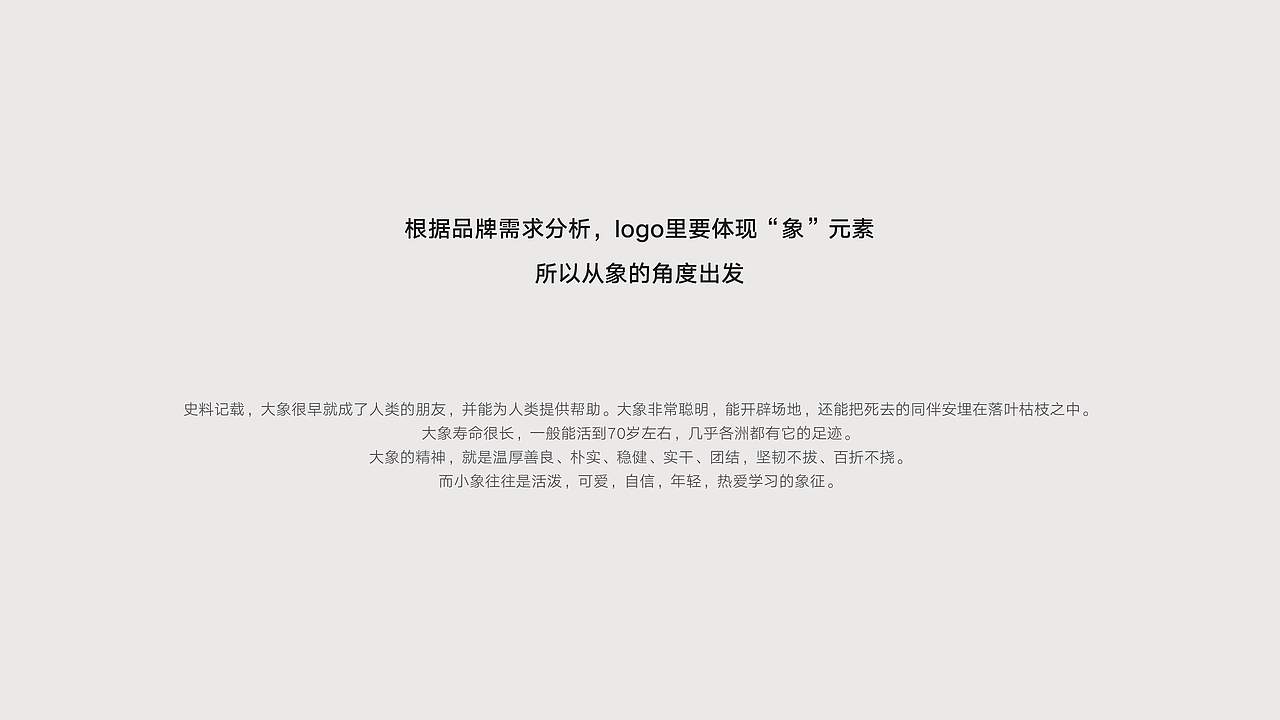 小象传媒品牌标志设计