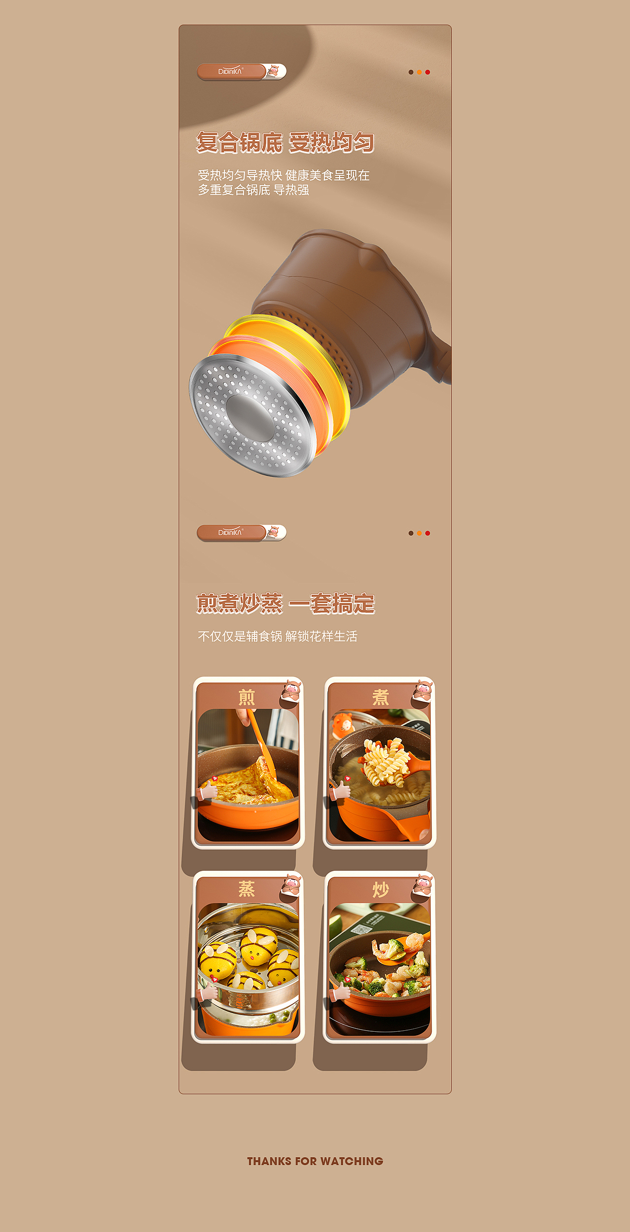 电商详情（图ZMzIxNzcwNTUy） - 电商 - 站酷设计师contentmentz原创素材 - 站酷ZCOOL