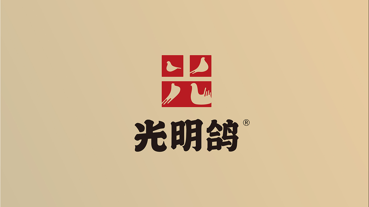 光明鸽餐饮设计