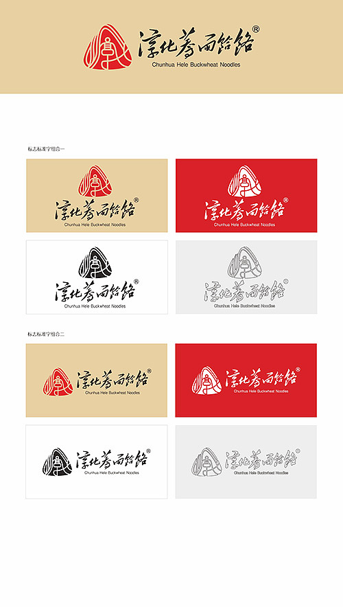 淳化荞面饸饹 x 远洋星 | 筋道柔韧 回味悠长（图ZMzY1MzU1ODgw） - 品牌 - 站酷设计师远洋星设计原创素材 - 站酷ZCOOL