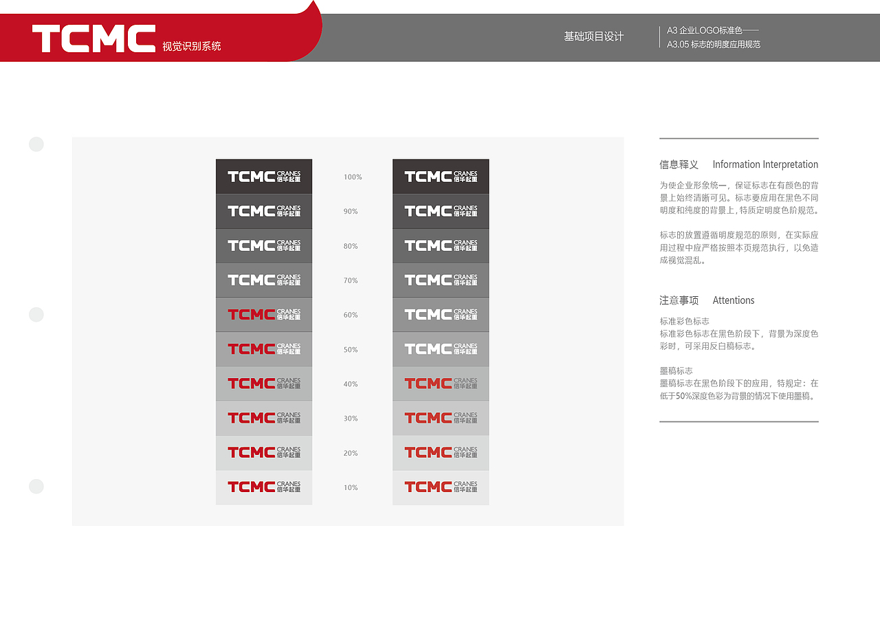 信华起重机VI（图ZMzQ2NTM2ODM2） - 品牌 - 站酷设计师非红品牌原创素材 - 站酷ZCOOL