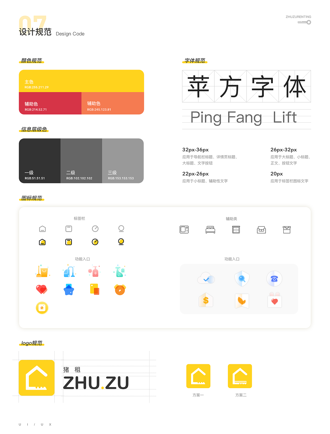 个人作品集，一年前的（图ZMzAyNDQzMDY0） - APP界面 - 站酷设计师Small一柳原创素材 - 站酷ZCOOL