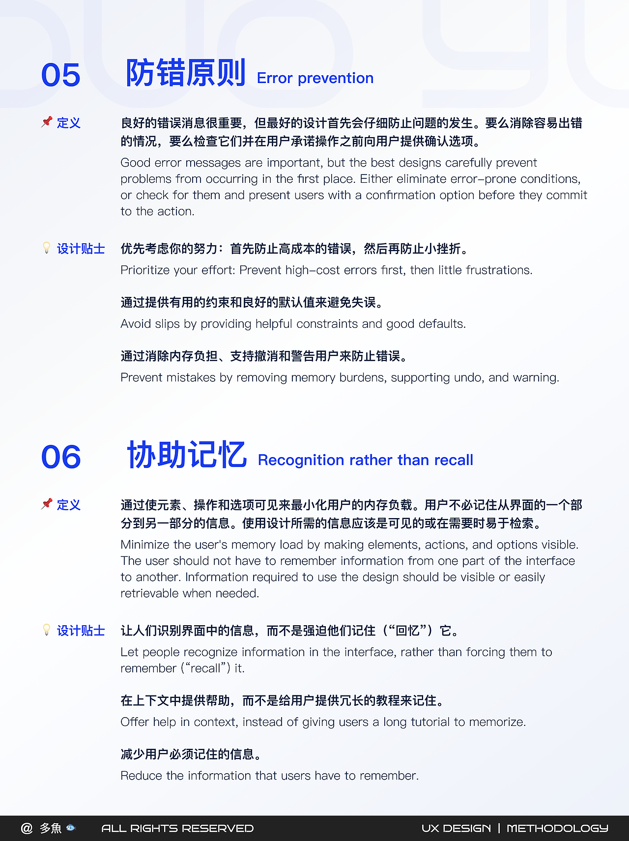 尼尔森十大可用性原则（图ZMzY3OTkzMTQ4） - 交互/UE - 站酷设计师多魚_原创素材 - 站酷ZCOOL
