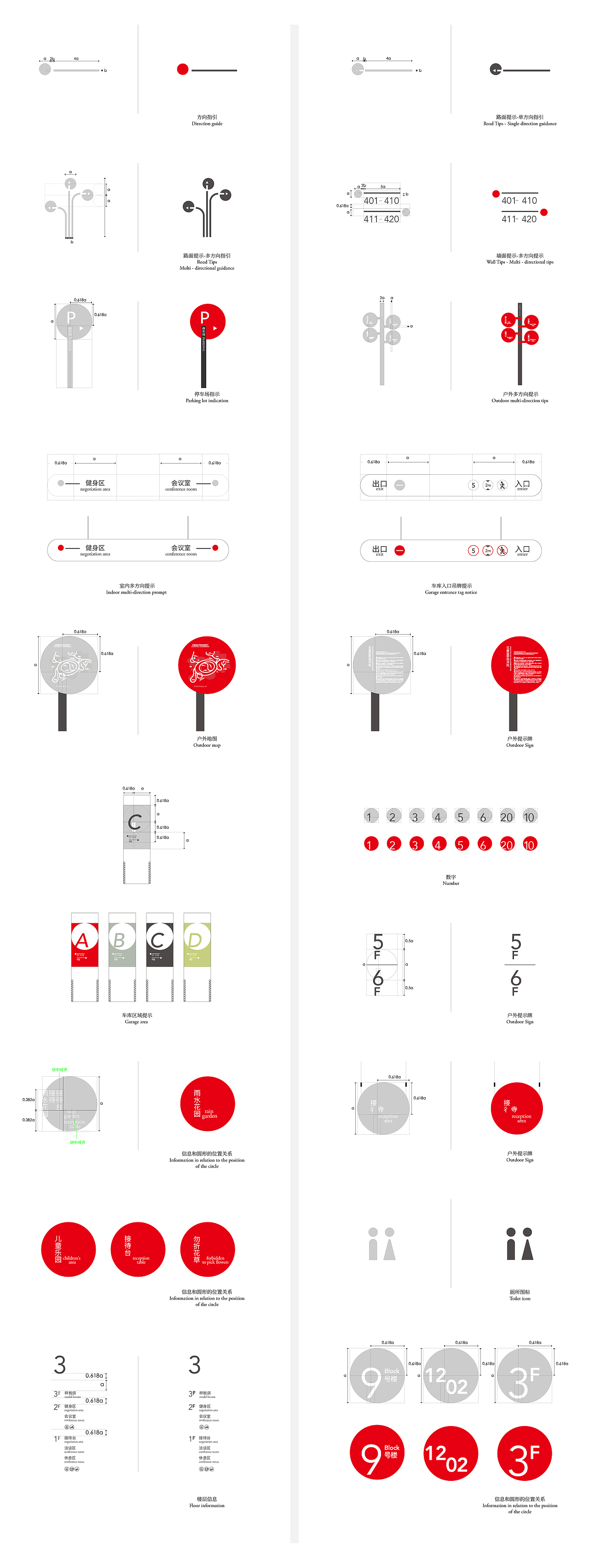 花样年地产“趣”系列视觉设计-有趣的轻度偏移