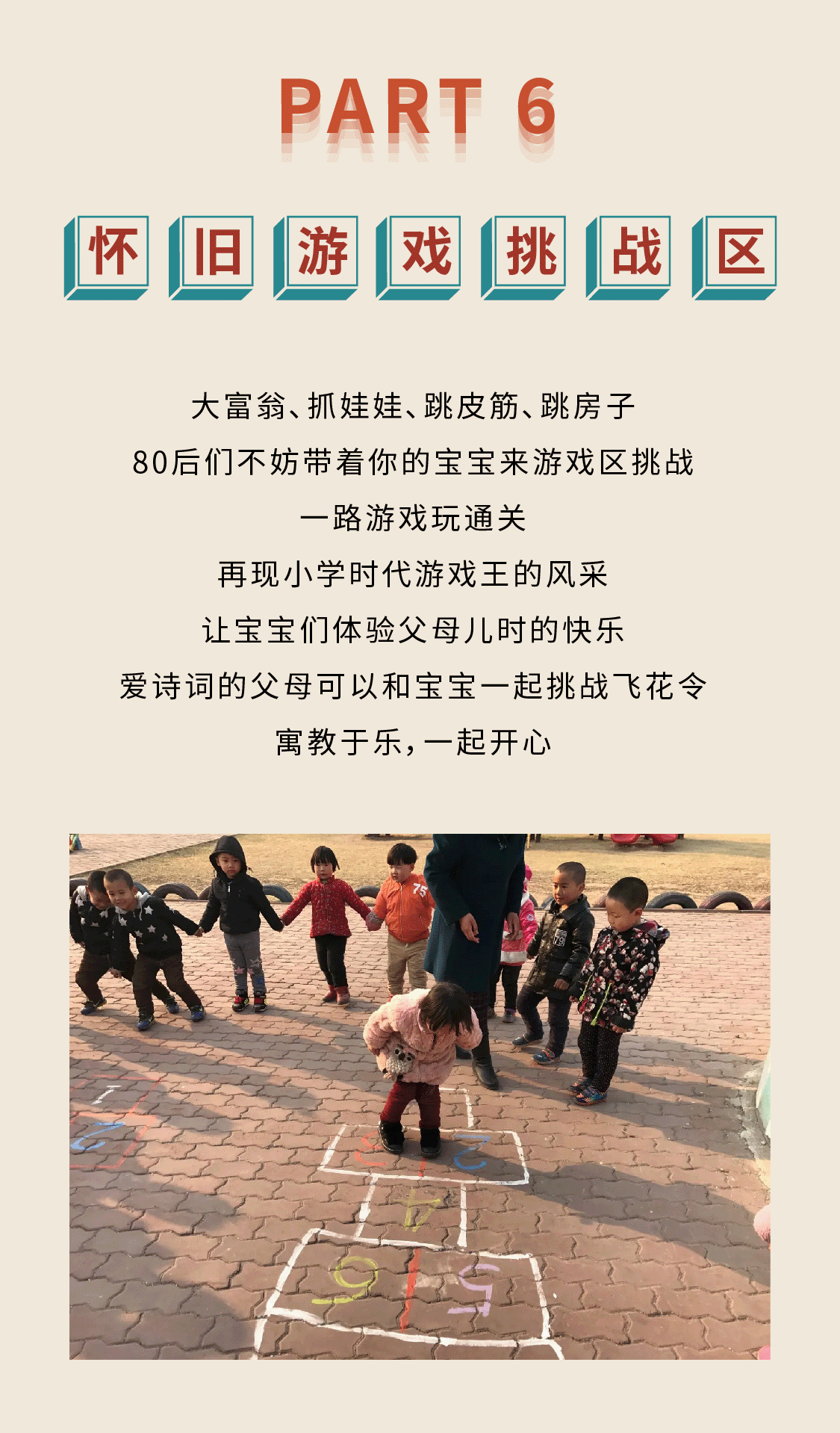 怀旧时光游园会H5落地页（图ZMzIxNjkwMDY0） - 运营设计 - 站酷设计师胖虎家的设计喵原创素材 - 站酷ZCOOL