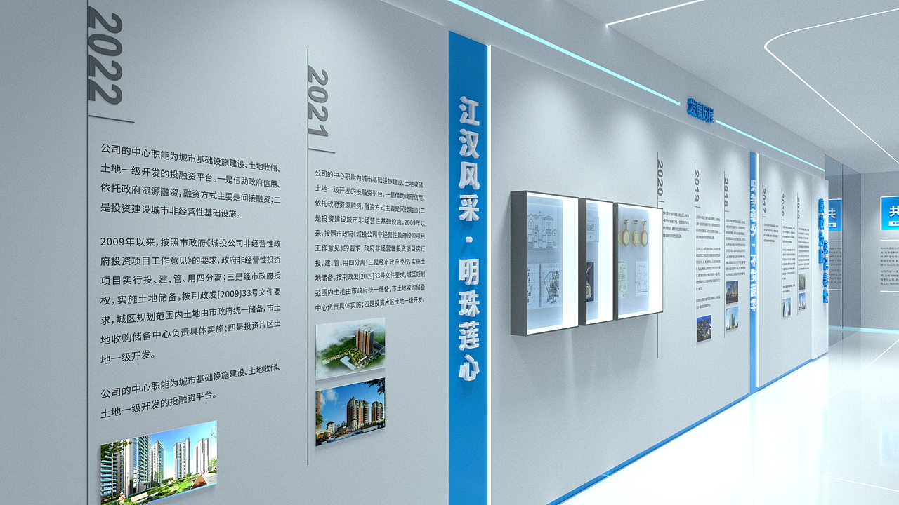 荆州沙市城投公司展厅及办公楼文化建设（图ZMzQzODc4Mzc2） - 商业空间设计 - 站酷设计师武汉中邑文化原创素材 - 站酷ZCOOL