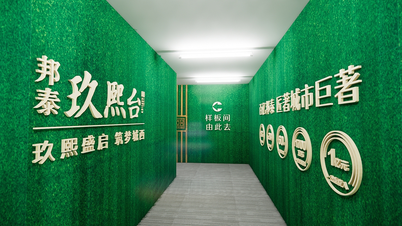 样板房 通道（图ZMzAwMTMwNjAw） - 场景 - 站酷设计师简单易懂原创素材 - 站酷ZCOOL