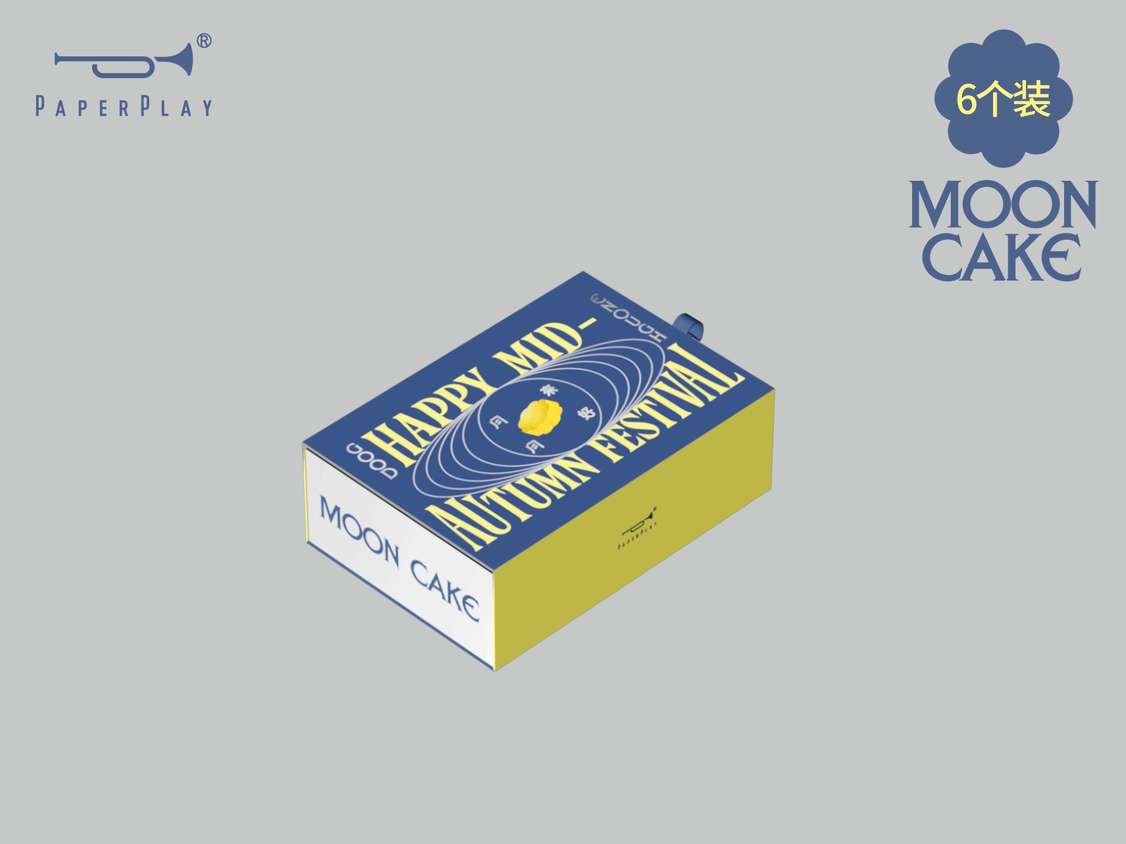 PaperPlay｜中秋月饼礼盒设计、制作