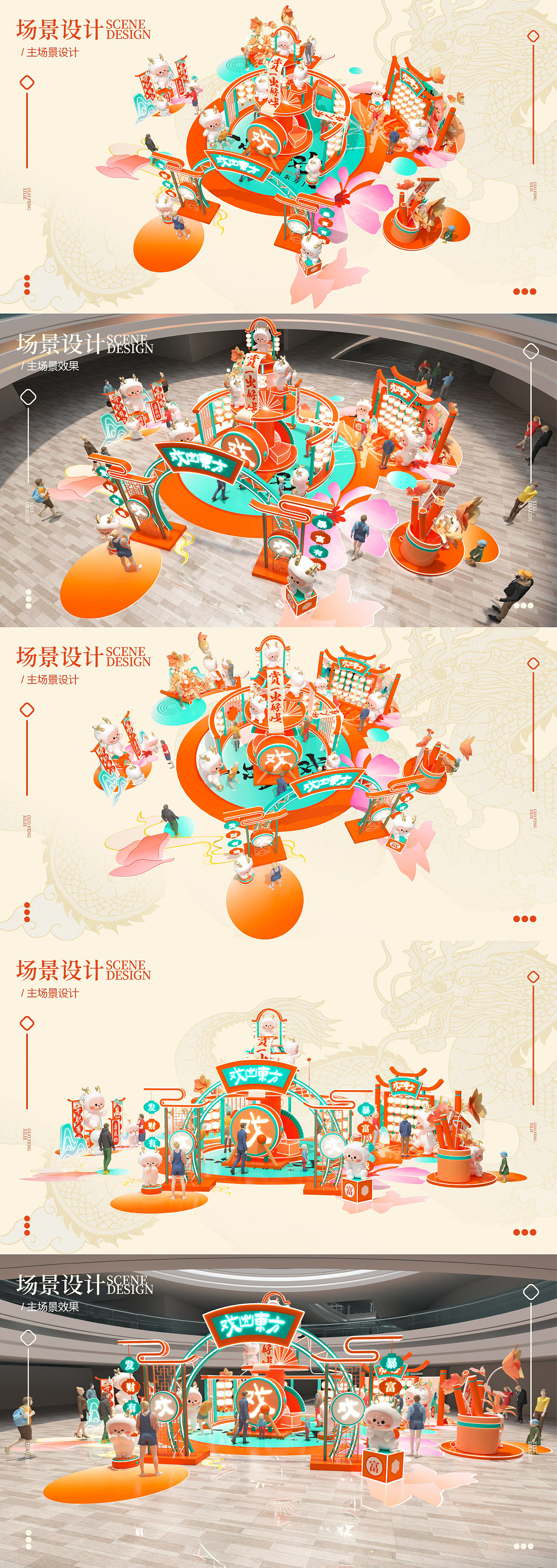 一出好戏之戏出东方丨龙年美陈国风系列