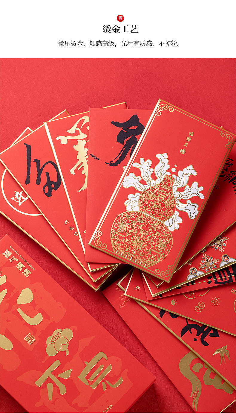 2023新年红包-福气满满花不完