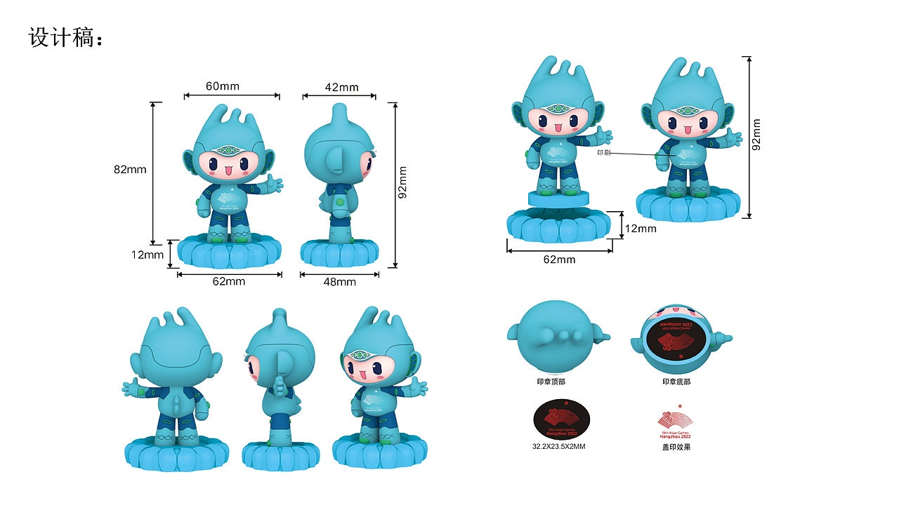 杭州2022年亚运会文创设计/产品设计（图ZMzE1MjIzMTg4） - 其他工业/产品 - 站酷设计师不语Na原创素材 - 站酷ZCOOL