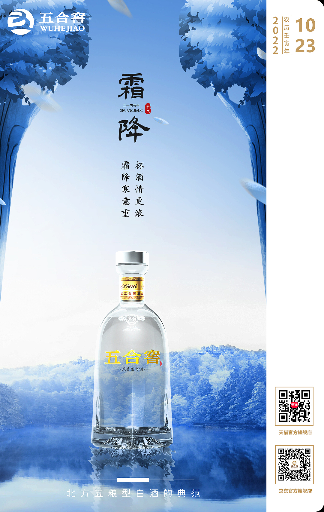 二十四节气——霜降（图ZMzE2NTY0MzMy） - 海报 - 站酷设计师俊岭原创素材 - 站酷ZCOOL
