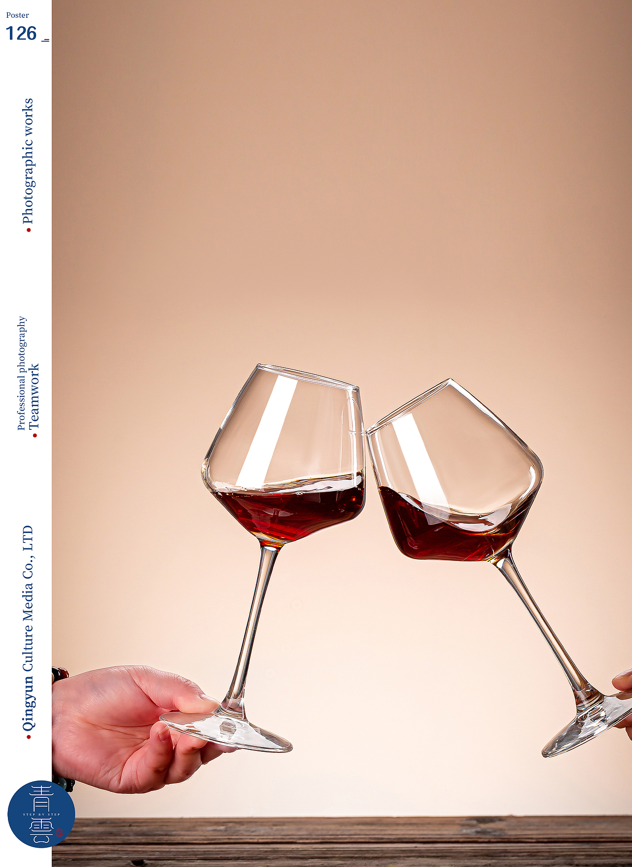 勃艮第红酒杯 |电商摄影|产品摄影