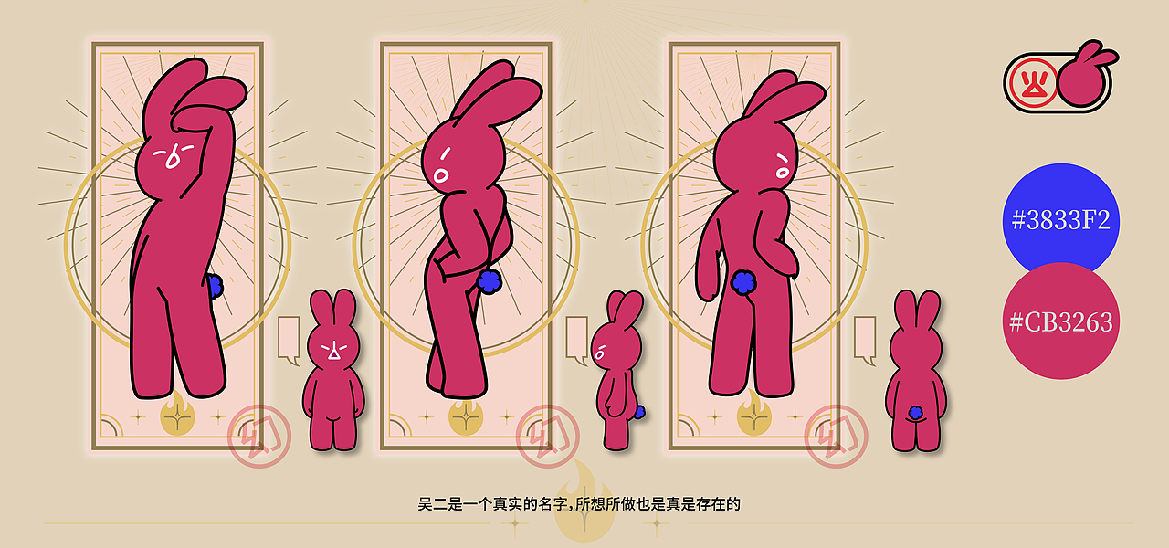 吴二的小总结（图ZMzMwMzUzNjQ0） - IP形象 - 站酷设计师吴建成原创素材 - 站酷ZCOOL