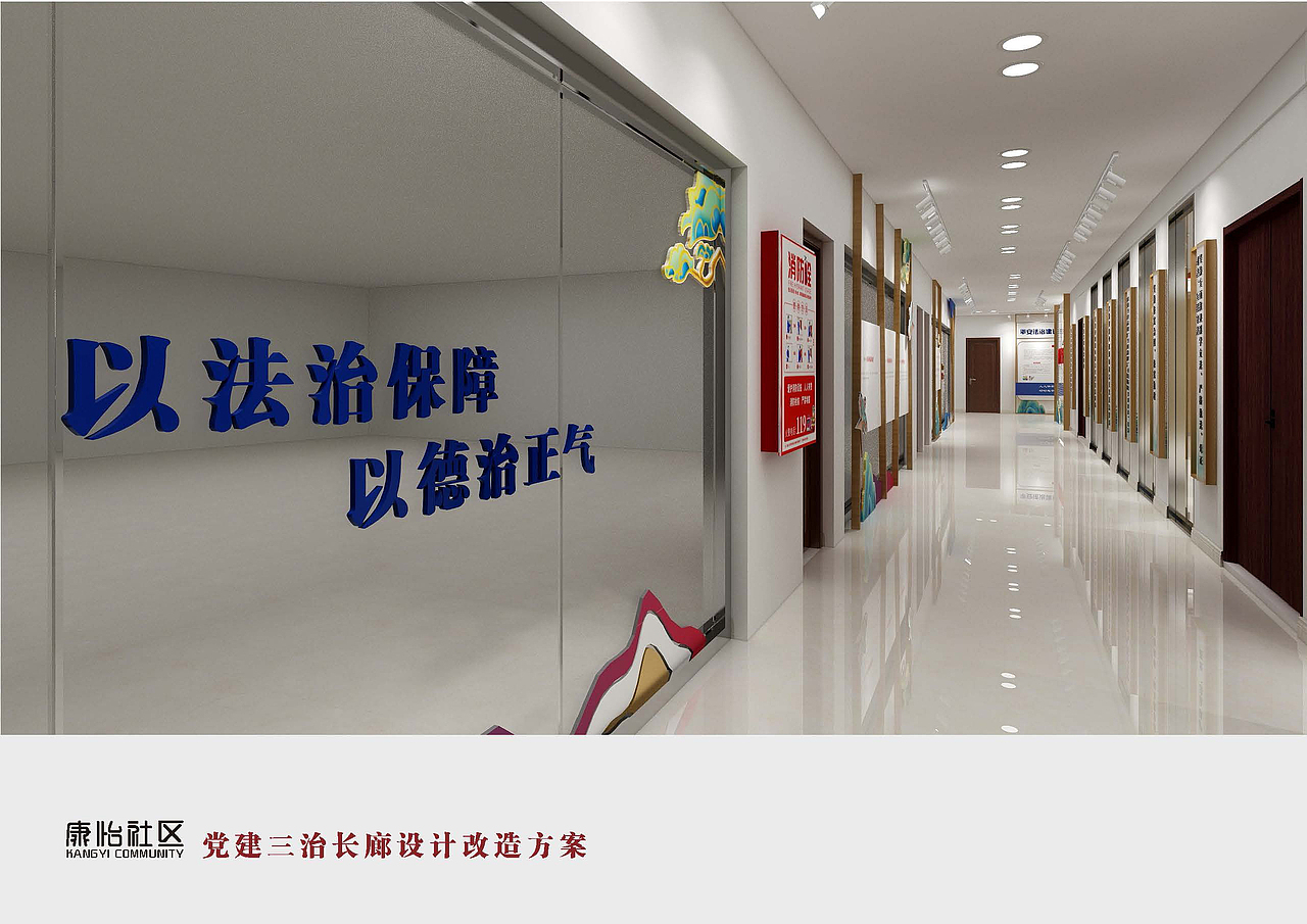 党建法治长廊 法治社区 党建长廊 党建文化墙（图ZMzEwMTAyODQ4） - 场景 - 站酷设计师一陈怪兽一原创素材 - 站酷ZCOOL