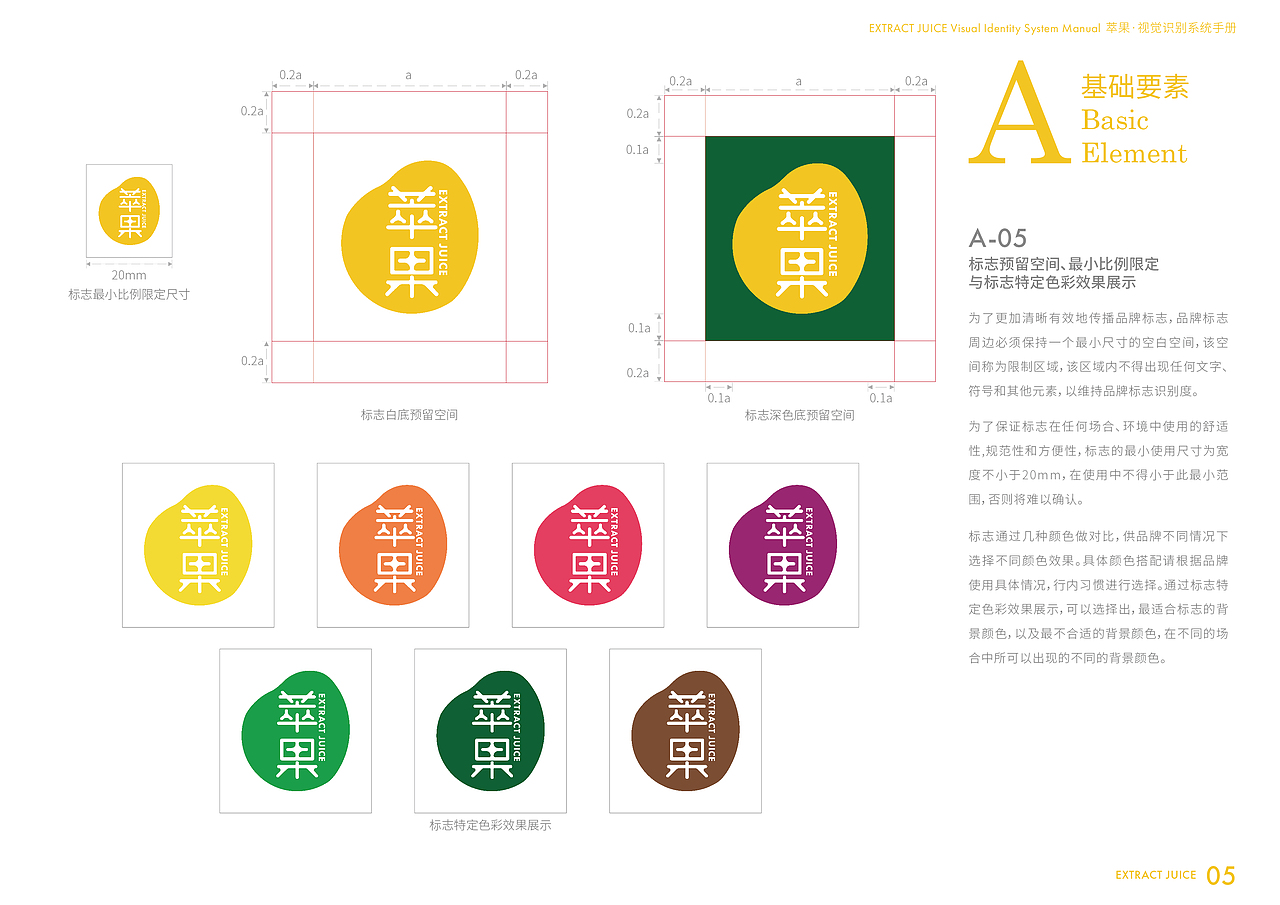 萃果——专注于新鲜健康蔬果汁的品牌（图ZMzMzMTAzNzcy） - 品牌 - 站酷设计师Pustaahky原创素材 - 站酷ZCOOL