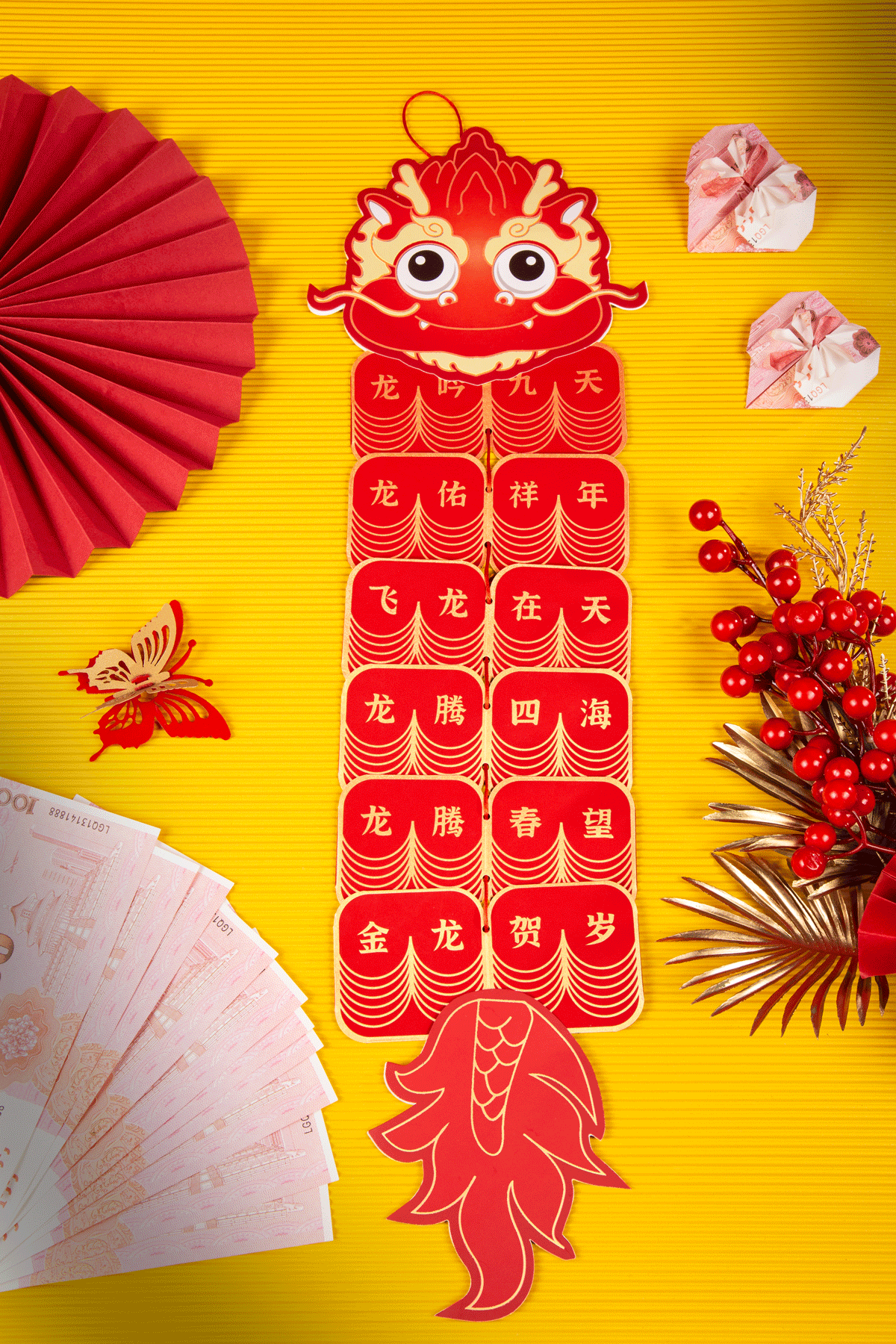 神龙摆财——龙年创意红包设计