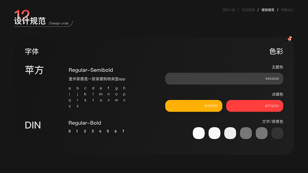 壹伴家居（图ZMzQzMDIzODUy） - APP界面 - 站酷设计师总是刘不住原创素材 - 站酷ZCOOL