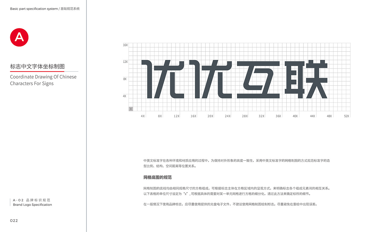 优优互联品牌升级（品牌定位+VIS手册）（图ZMzA3OTY3OTA4） - 品牌 - 站酷设计师JARTISAN匠子原创素材 - 站酷ZCOOL