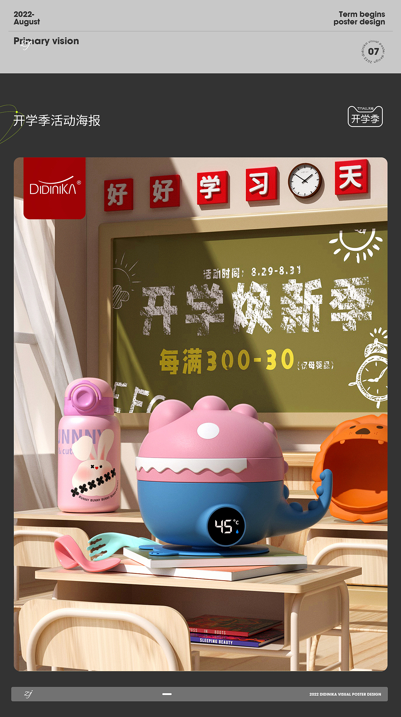 2022首页海报合集（图ZMzI0MzI1MTg0） - 电商 - 站酷设计师contentmentz原创素材 - 站酷ZCOOL