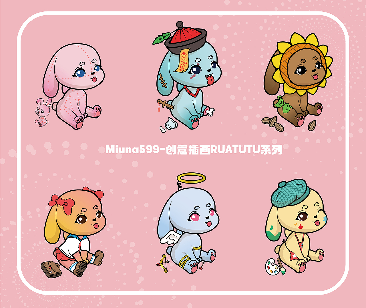 创意盲盒 IP设计 插画（图ZMjk3NzYzODIw） - 商业插画 - 站酷设计师Miuna599原创素材 - 站酷ZCOOL