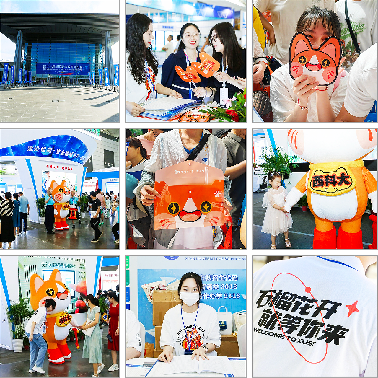 招才猫——西安科技大学校园招生IP及衍生文创