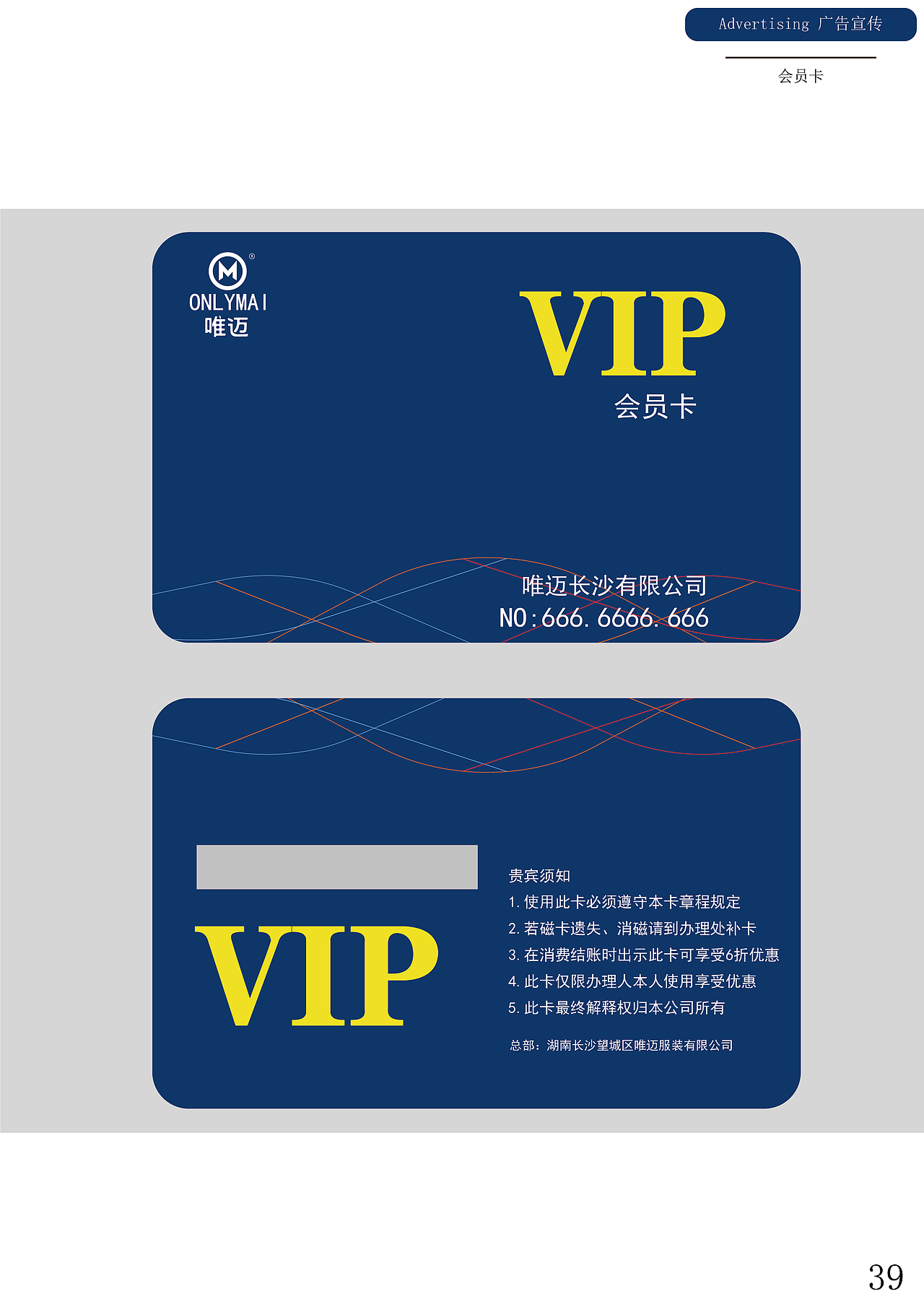 VI设计作品唯迈（图ZMzI5OTg5NDc2） - 其他 - 站酷设计师设计中的小睿原创素材 - 站酷ZCOOL