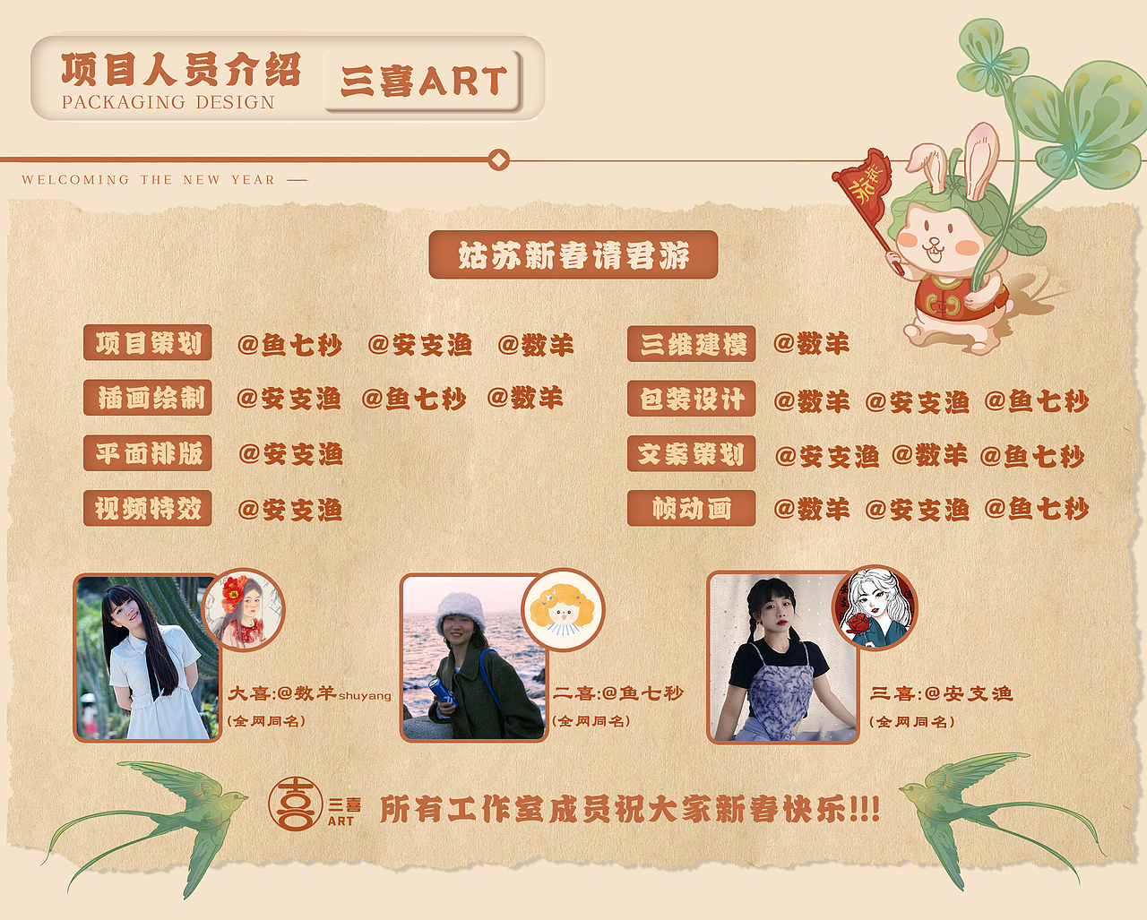 《姑苏新春请君游》x 兔年迎新年长卷(姑苏繁华图)